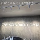 더 스탠다드 짐 이미지