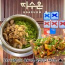 디지털 블루 | 구로디지털단지 맛집 따수온: 구디 블루리본 점심 솥밥 전문점 후기