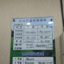 통일스크린 Aca | 강원도 횡성군 통일스크린Aca, 가는법, 후기, 영업시간