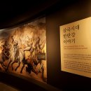 한탄강댐물문화관 이미지