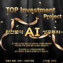 탑인베스트먼트 - 서구 상무대로 1071 | 탑인베스트먼트