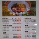 수월애 쭈꾸미 이미지