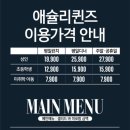 애슐리퀸즈 뉴코아 부천점 이미지