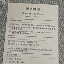 똘멍이네 이미지