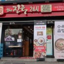 더진국 한양대점 | 한양대 국밥 :: 수육국밥 맛집 더진국 한양대점
