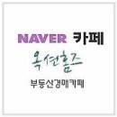 옥션홈즈