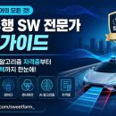 CARLA 시뮬레이터를 이용한 자율주행 실습 | 자율주행 SW 전문가 가이드: 센서 퓨전·AI 알고리즘 자격증부터 취업·기업 혜택까지 총정리
