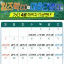 힐데스하임CC(대중제)-킹즈락cc 이미지