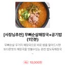 맛드림우거지감자탕