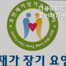 용인효민요양원 주간보호 | 용인 요양원 더사랑효민요양센터 + 효민재가센터주간보호 가족같이 따뜻한