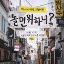 놀면뭐하니 이미지