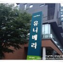 7월 3일 흐르는강물님의 행복한 밥상후기 / 성수역 유기농 이태리 레스토랑 &#34;이음&#34; 이미지