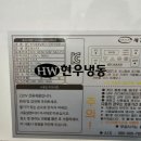 현우냉동 이미지