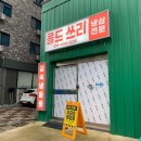 콜드쓰리 | 대전 죽동 맛집, 충남대서문에 위치한 냉삼 찐맛집 '콜드쓰리' 방문 후기