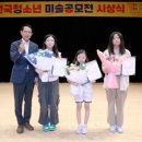 서산문화재단,‘2024년 전국청소년미술공모전’ 시상식 개최(서산태안신문)