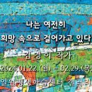 갤러리 특강 part16-Ⅰ. - 김경이 작가 작품편(이론강의) | 강남구 갤러리 특강 part16 김경이 작가 작품편 강남구 일원평생학습센터 전시 갤러리 특강