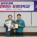 동명대학교 이미지