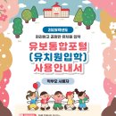 한양유치원 이미지