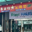 흥날터 네이버블로그