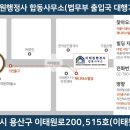 이태원행정사합동사무소 이미지