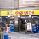 만찬한식뷔페 이미지