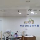 용인 푸르밍산후조리원 2주 후기