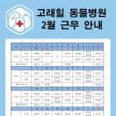 고래힐 동물병원 이미지