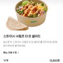 써브웨이(SubWay) 수원망포점