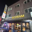 보드람치킨(가람마을점) | 안양 관양동 수촌마을 맛집: 근본의 보드람치킨 후라이드반 양념반 찐 내돈내산 후기