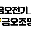 한라전기조명 - 양천구 신월로17길 11 | 한라전기조명