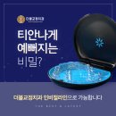 이원준치과의원 이미지