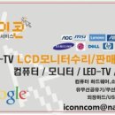 초곡컴퓨터수리 이미지