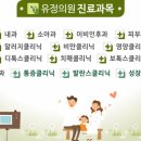 유정의원 이미지