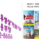 우성A휘트니스 이미지