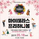 테라스카페마켓 이미지