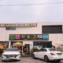 양수리연핫도그 이미지