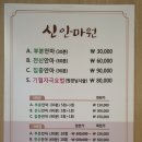 신안마원 | 허리 아파서 찾아간 대전 국가공인안마센터 신안마원 후기 #내돈내산