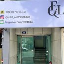 경운중학교 | 김해 피부관리 속눈썹펌 내외동 에끌라에스테틱 후기