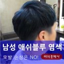 헤어머리꾼 이미지