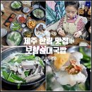 항구 pc방 | 제주 한림 아침 맛집 보람순대국밥 제주도 한림 맛집