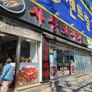 사상 코다리 이미지