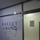 발레그로우학원 이미지