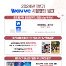 웨이브 뉴스1