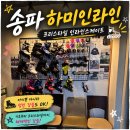 성인 인라인 하미인라인 강습 후기