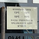 안성시배드민턴장