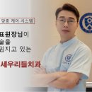 연세우리치과 - 은평구 진관2로 12 | 연세우리치과