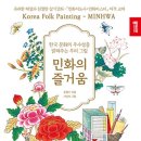 우리 그림, 민화 이미지