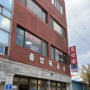 [토성집] 삼척 제육볶음 청국장 백반 맛집
