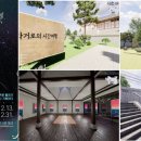 2021 문화예술제 이미지