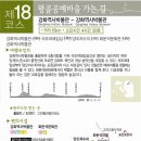18코스 이미지